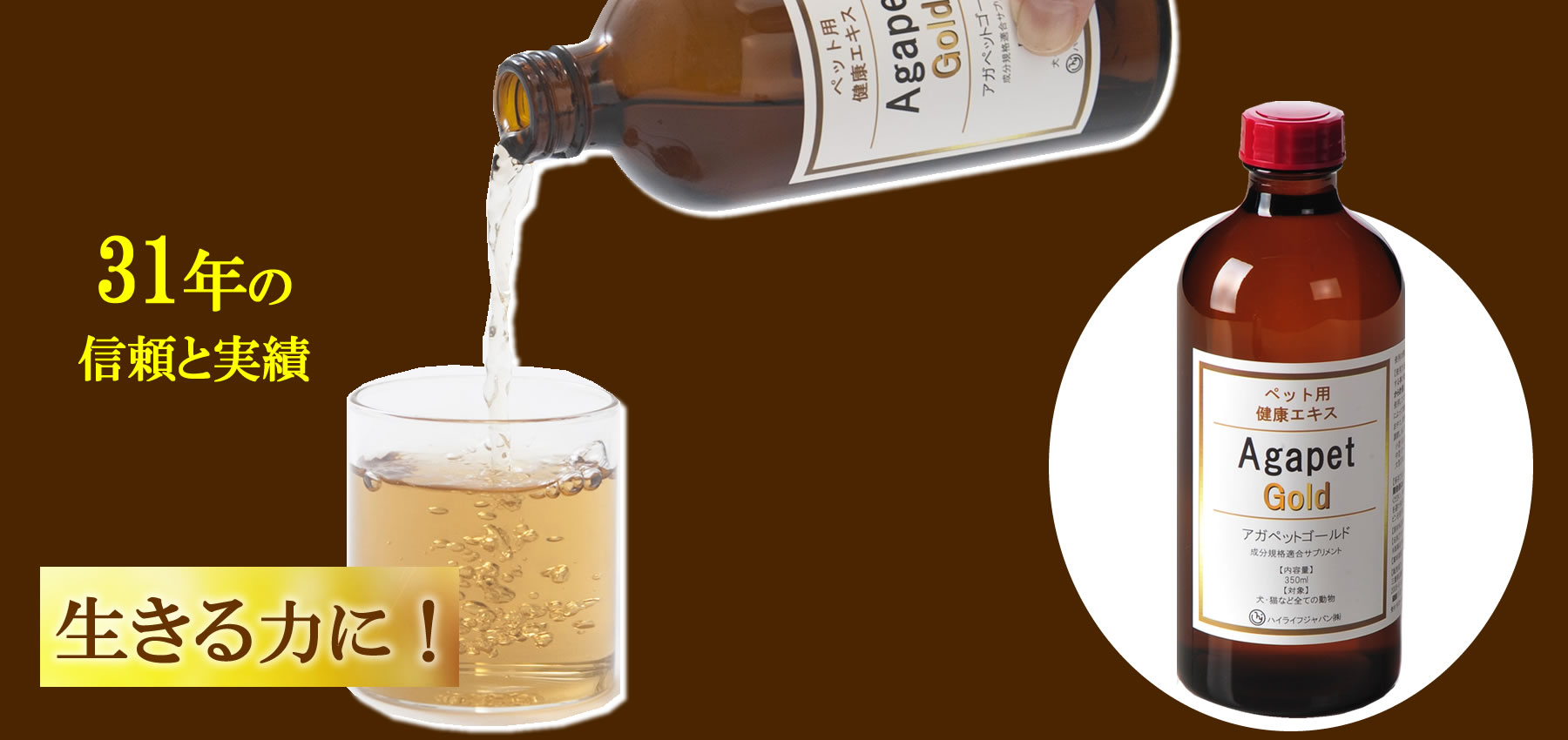 アガペットゴールド犬や猫・小動物の免疫維持にペット用サプリ